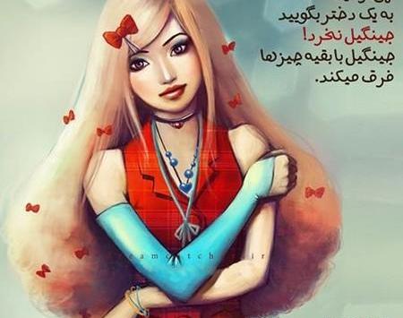 عکس زیبا شادی
