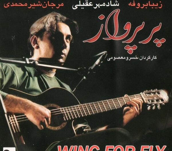 عکس شادمهر زیبا بروفه