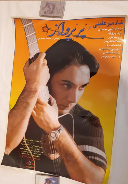 عکس شادمهر زیبا بروفه