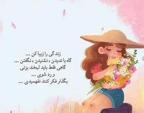 عکس زیبا برای شاد