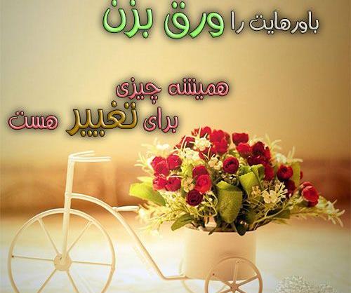 عکس زیبا و شاد