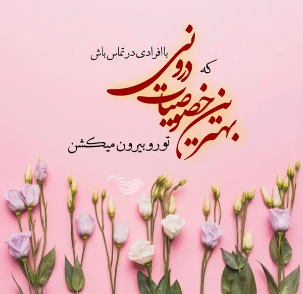 عکس زیبا شیک با کلاس