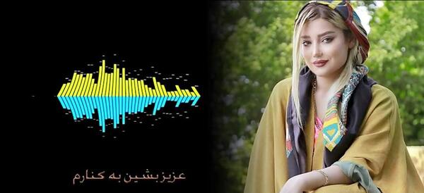 عکس زیبا شیرازی خواننده