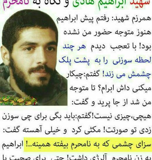 عکس زیبا از شهید ابراهیم هادی
