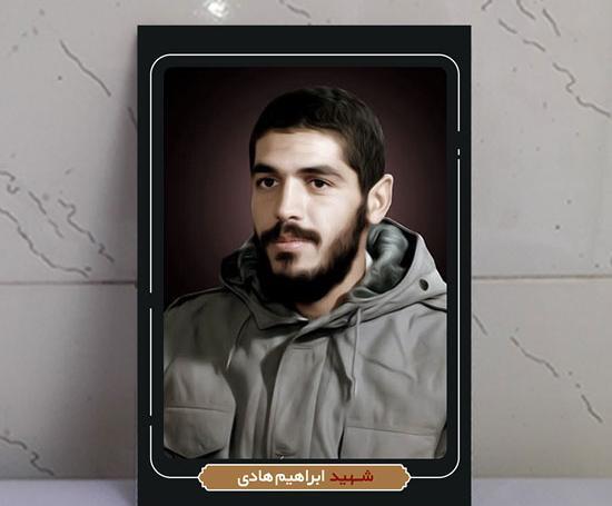 زیبا ترین عکس شهید ابراهیم هادی