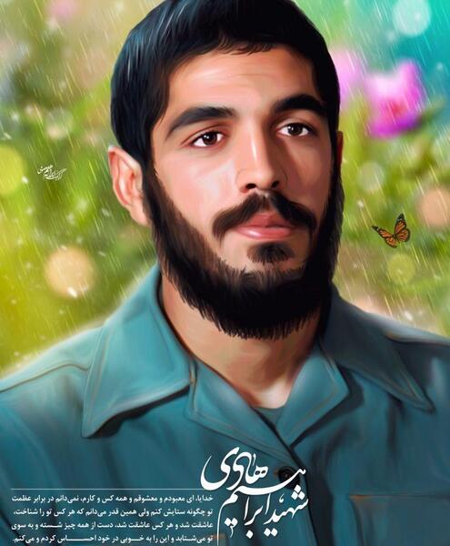 زیبا ترین عکس شهید ابراهیم هادی