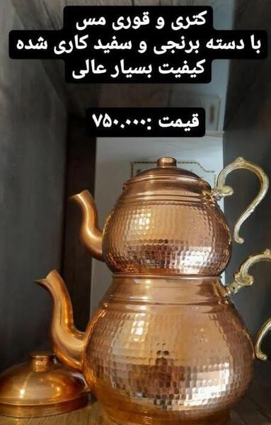 عکس ظروف مسی تزئینی