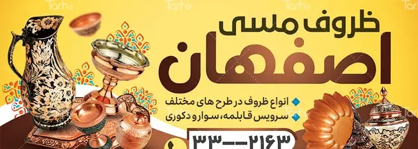 عکس ظروف مسی تزئینی