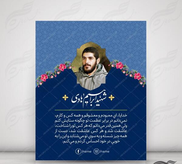 عکس شهدای زیبا