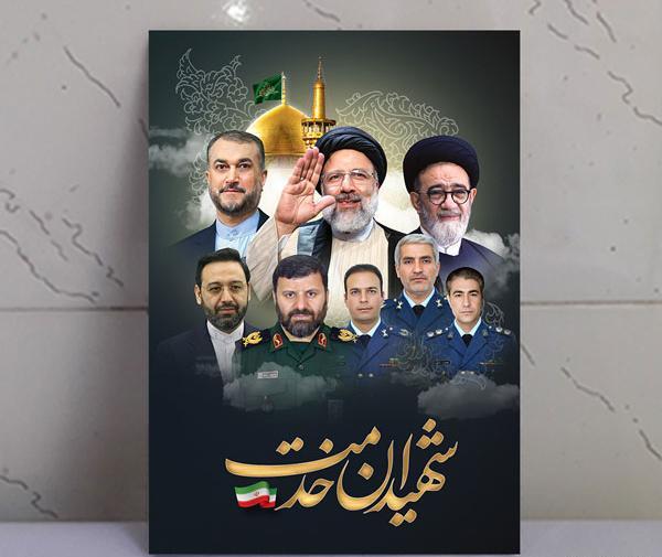 عکس شهدای زیبا