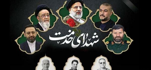 عکس زیبا از شهدای خدمت
