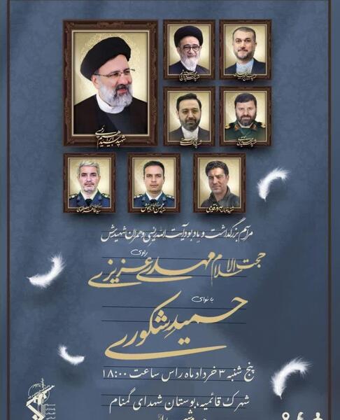 عکس زیبا از شهدای خدمت