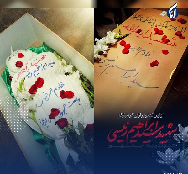 عکس زیبا از شهدای خدمت