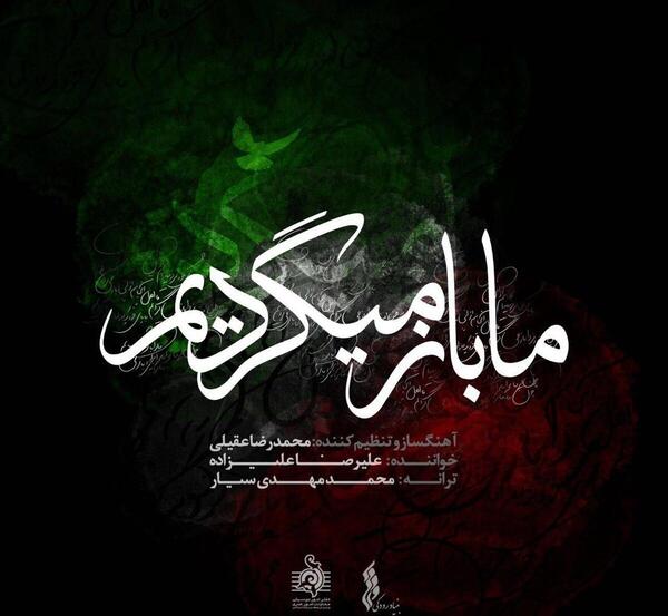 عکس زیبا از شهدای خدمت