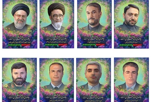 عکس زیبا از شهدای خدمت