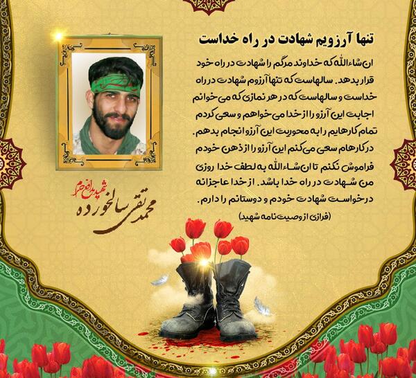 عکس زیبا درمورد شهدا