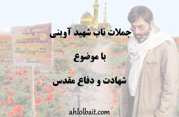 عکس زیبا درمورد شهدا