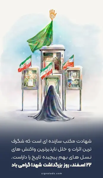 عکس زیبا درمورد شهدا