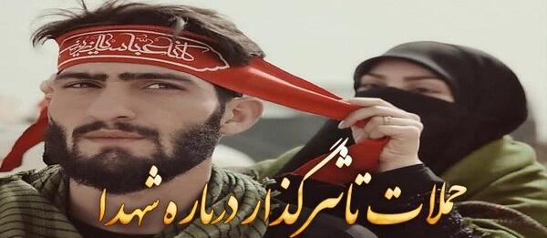 عکس زیبا درمورد شهدا