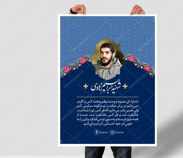 عکس زیبا درباره شهدا