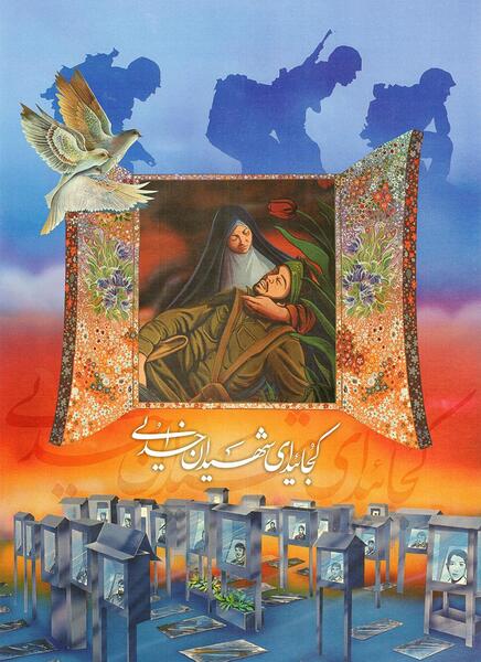 عکس زیبا برای شهدا