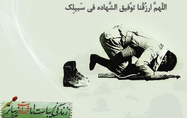 عکس زیبا برای شهدا