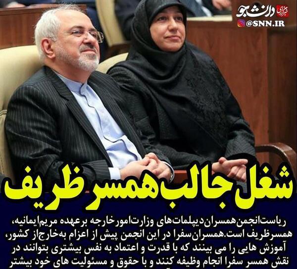 عکس همسر و فرزندان ظریف