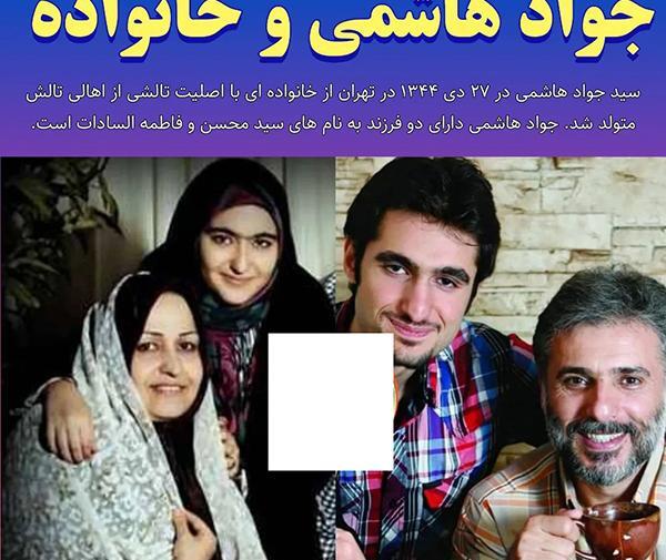 عکس همسر و فرزندان جواد ظریف