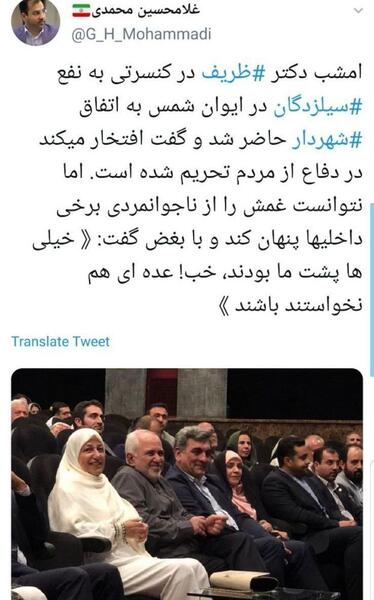 عکس از ظریف و همسرش