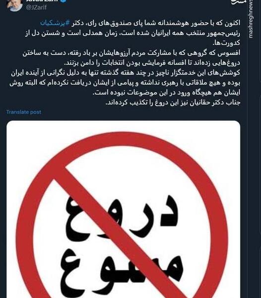 عکس ظریف و همسرش پای صندوق رای
