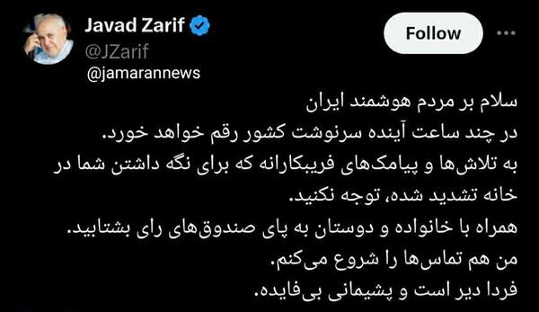 عکس ظریف و همسرش پای صندوق رای