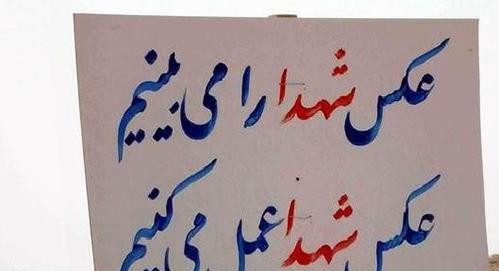عکس های زیبا شهدا