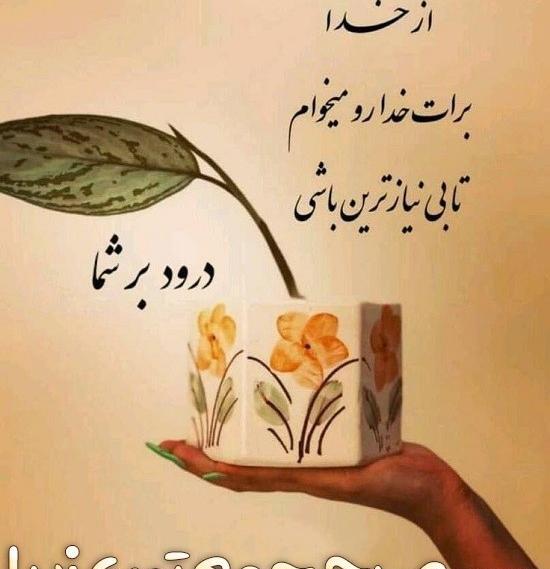 عکس صبح جمعه بخیر زیبا