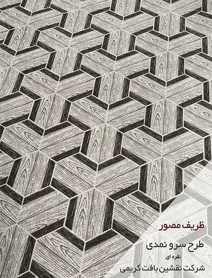 عکس انواع موکت ظریف مصور