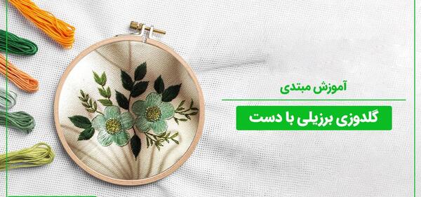 عکس گلدوزی ظریف