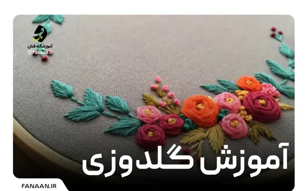 عکس گلدوزی ظریف
