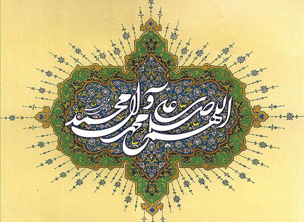 عکس صلوات زیبا با کیفیت بالا