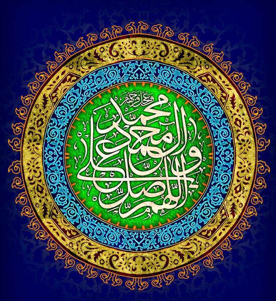 عکس صلوات زیبا با کیفیت بالا