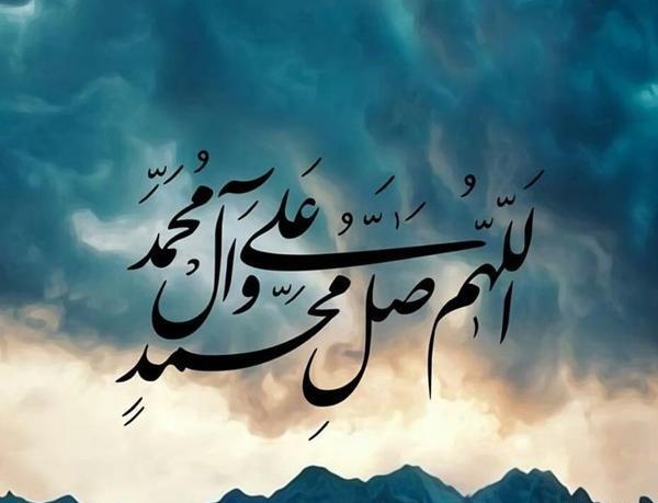 عکس صلوات زیبا با کیفیت بالا