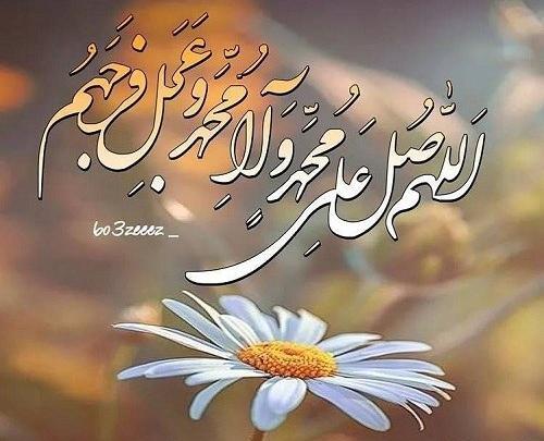 عکس صلوات زیبا با کیفیت بالا