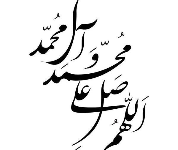 عکس صلوات زیبا با کیفیت بالا