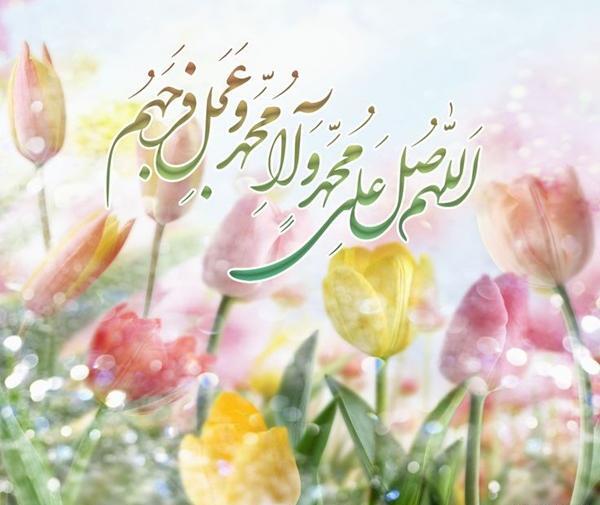 عکس زیبا از صلوات