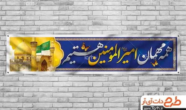 عکس ایستگاه صلواتی زیبا