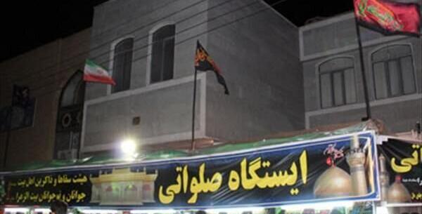 عکس ایستگاه صلواتی زیبا