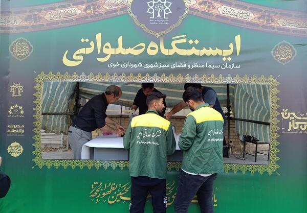 عکس ایستگاه صلواتی زیبا