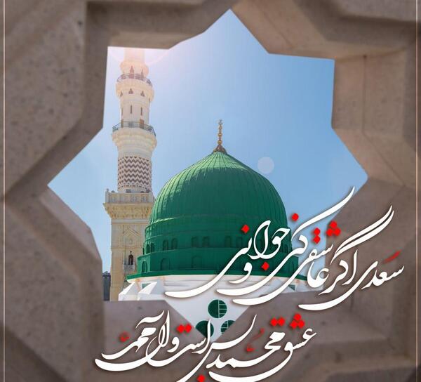 دانلود عکس صلوات زیبا