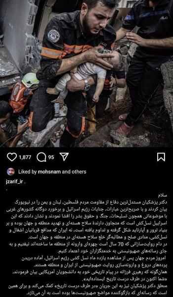 عکس قدیمی ظریف و پزشکیان