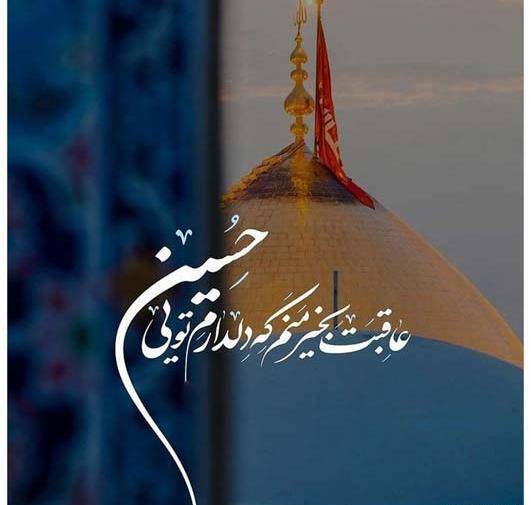 زیباترین عکس ضریح امام حسین