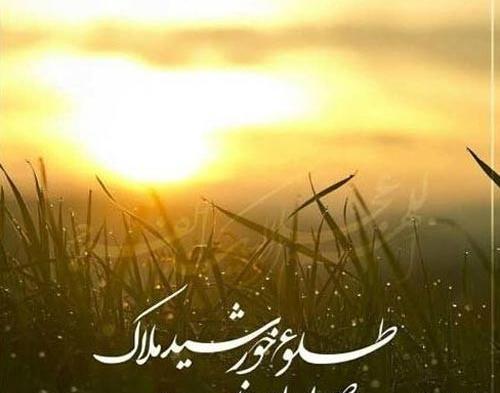 عکس های زیبا از طلوع خورشید