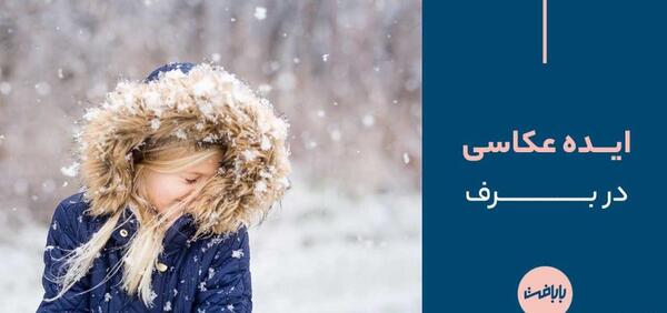 عکس طبیعت فوق العاده زیبا زمستانی